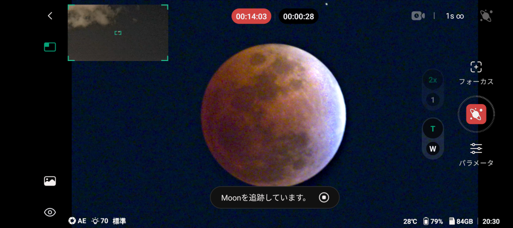 ２０２６年3月3日　月食観察